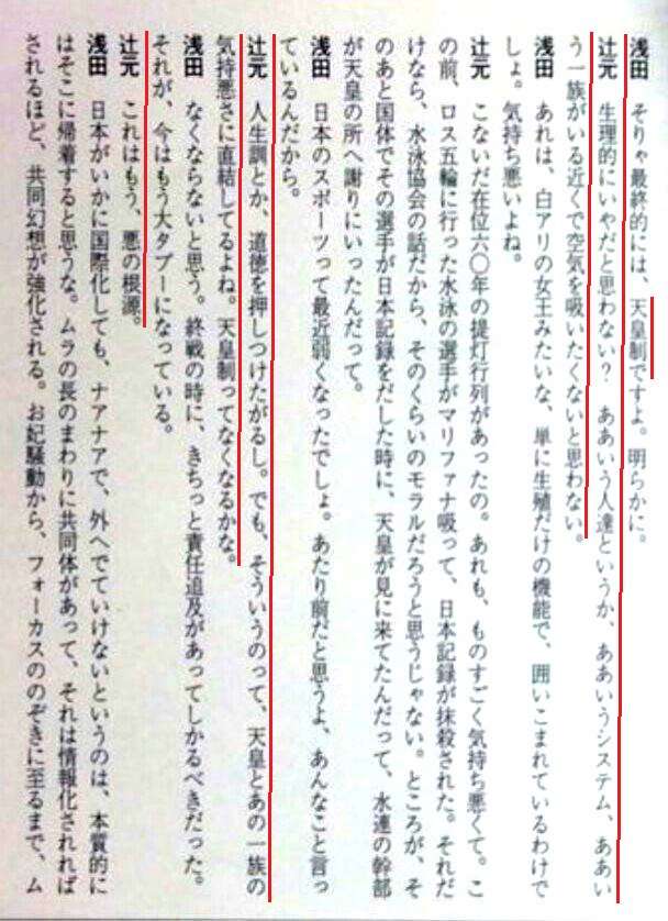 天皇陛下に「親しみ」82%　女性継承賛成79%、共同通信