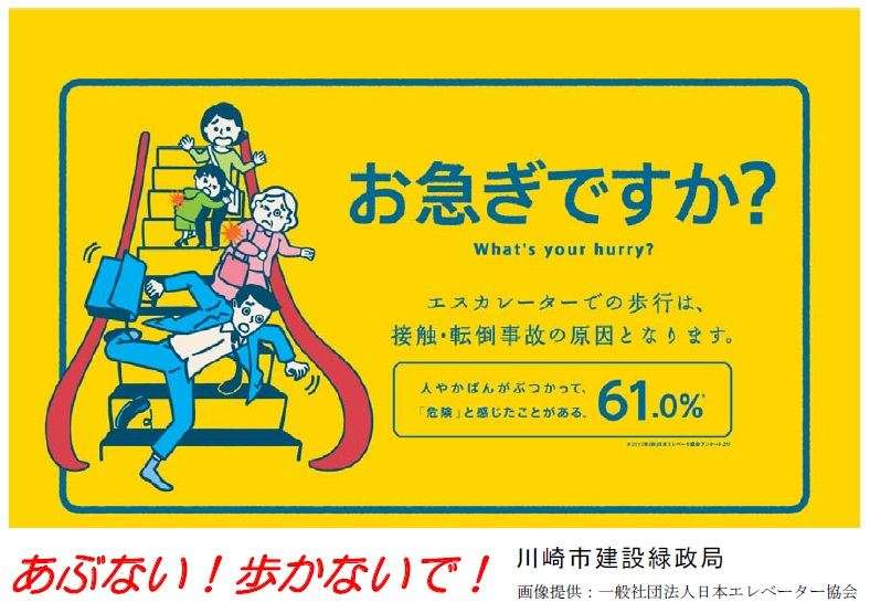 エスカレーターの片側歩行　なぜやめられないのか