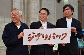 「ジブリパーク」5エリア整備　スタジオジブリと愛知県など基本合意　22年秋一部開業