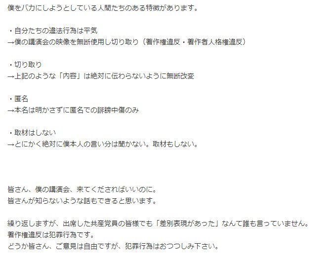 元フジアナの長谷川豊氏が差別発言　参院選擁立予定の維新は処分検討