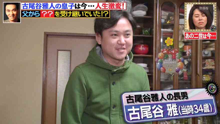 古尾谷雅人さんの長男 佐藤浩市に背押され父の名で再デビュー