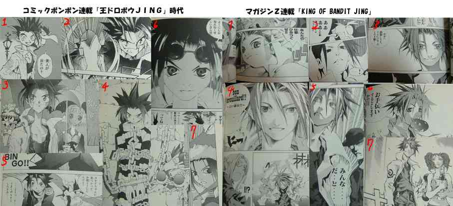 絵が変わってショックだった漫画