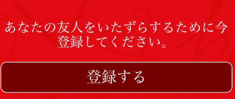 自分の「好きな相手」が他人にバレる　偽診断サービス「ラブメーター」が蔓延、若年層に「被害」相次ぐ