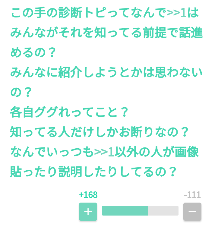 ガルちゃんでマイナスを押すときはどんなとき？