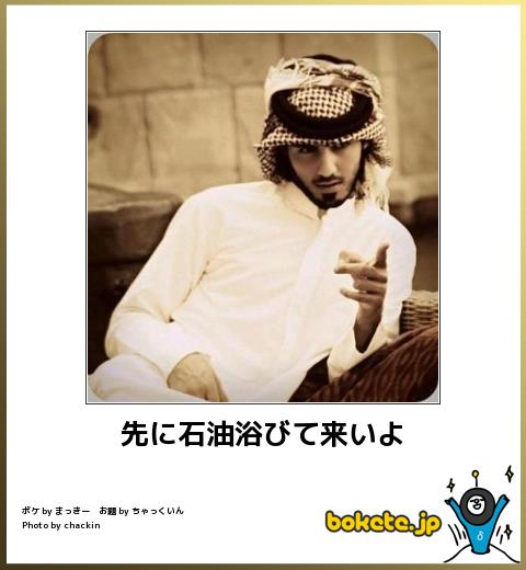 中東に興味ある人