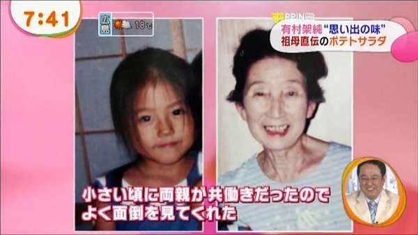 有村架純を研究したい(アンチ禁止)