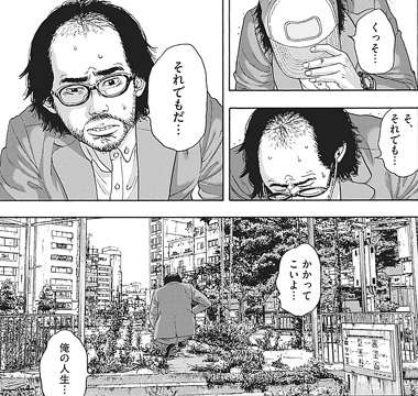 嫌いな漫画の主人公