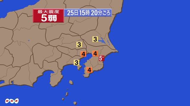【地震】最大震度5弱　千葉北東部