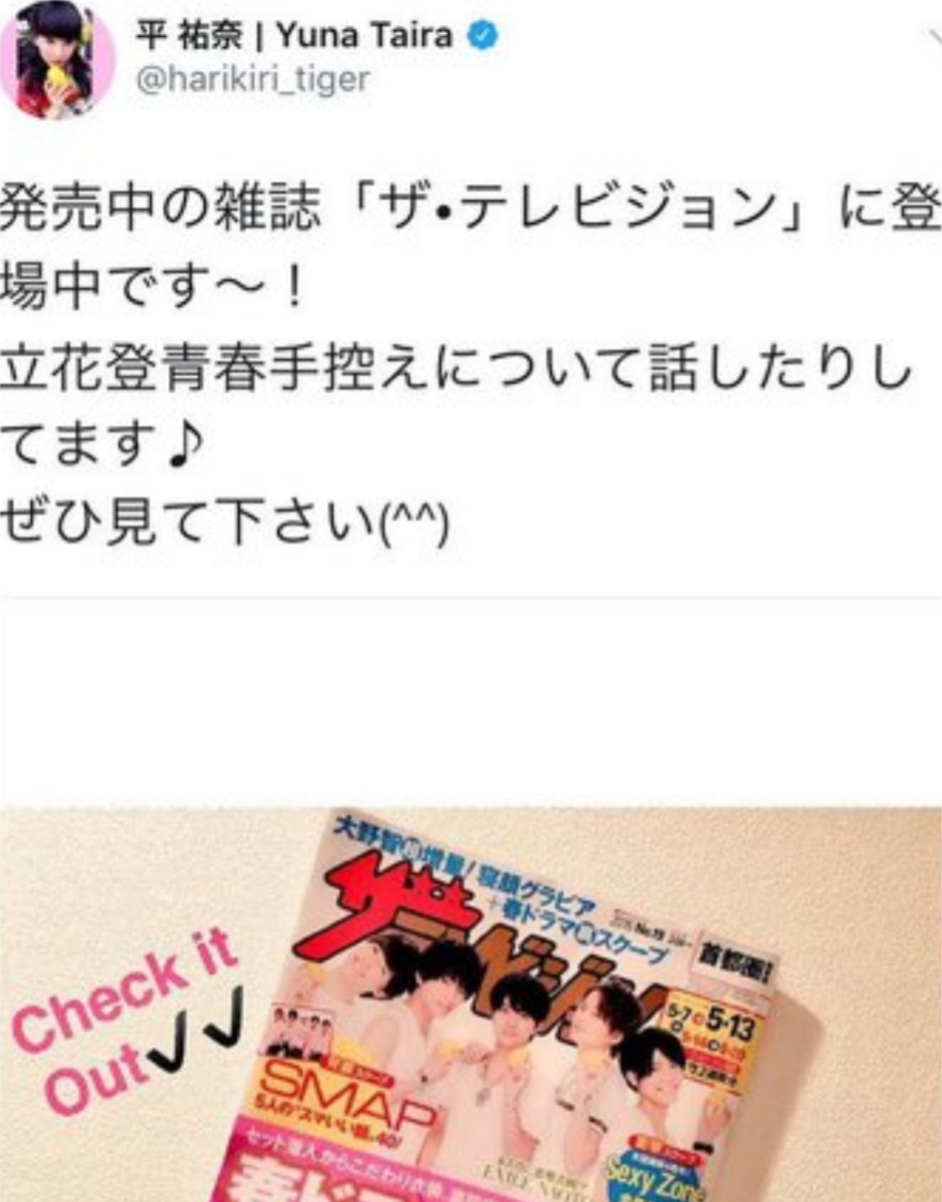 キンプリ平野紫耀とハワイデート！？平祐奈の意味深インスタにファン悲鳴！