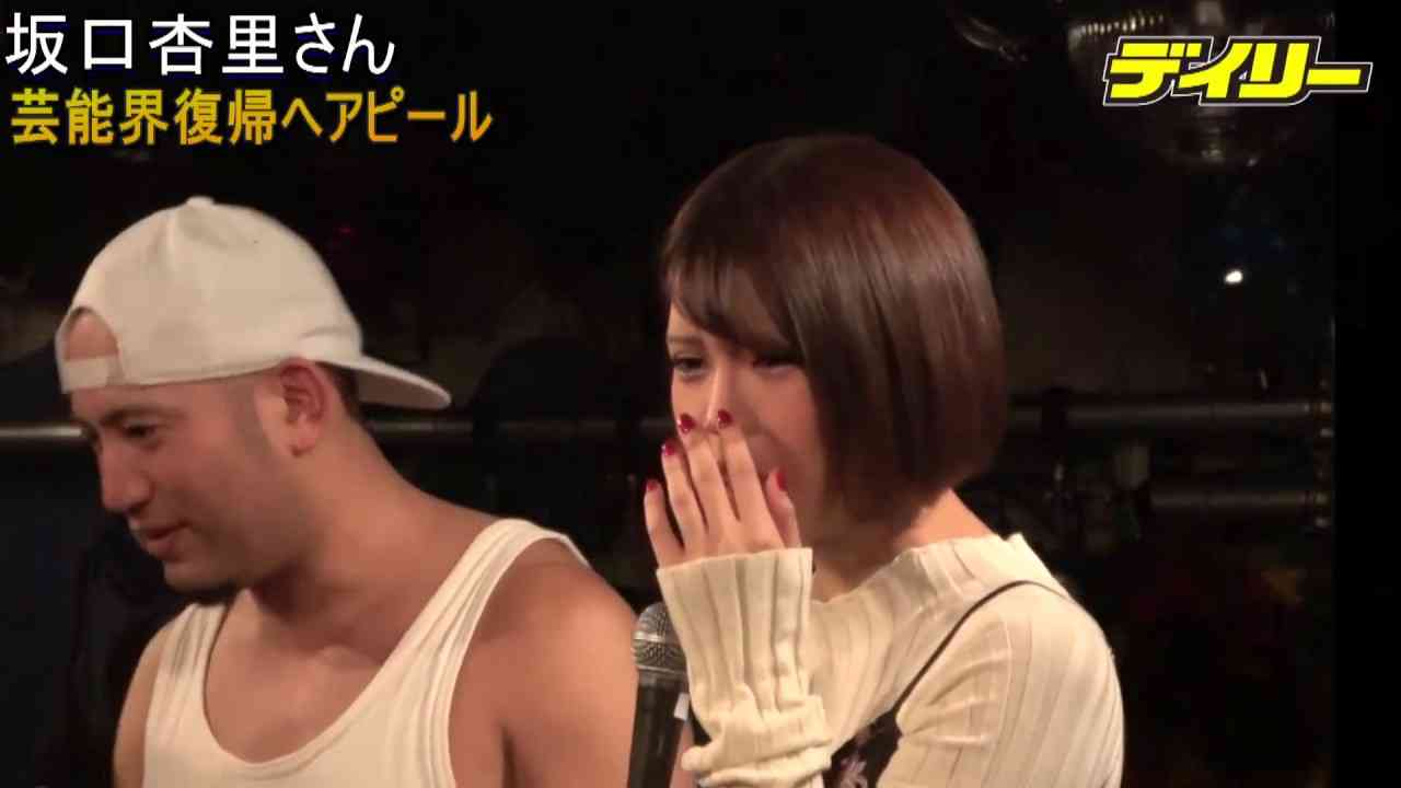 坂口杏里さん　芸能界復帰へアピール「キラキラした時代に戻りたい」 - YouTube