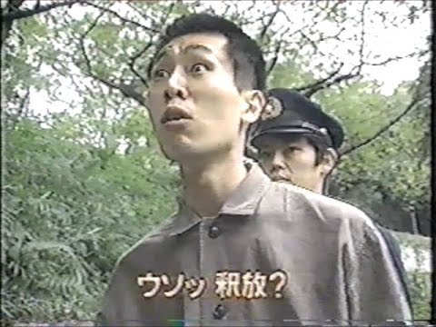 昔の空耳 その0255 - YouTube