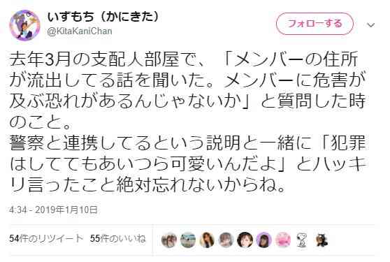 指原莉乃　NGT問題を秋元氏に相談　会社は「秋元さんに相談も報告もせず」