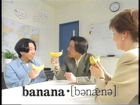 【懐かしいCM】英会話のジオス　バナナ編 - YouTube