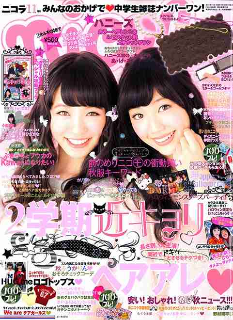 雑誌遍歴教えて！