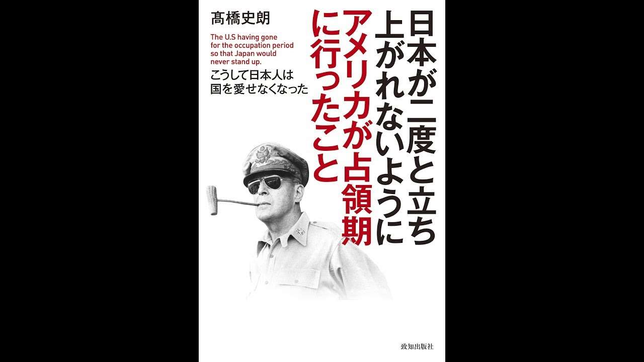 【拡散】在日支配システムについて_各分野の第一人者 - YouTube