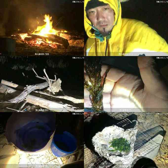 悪質配信者・無人島に無断上陸するも「遭難」する大迷惑　「迷惑かけるな。自然なめるな」