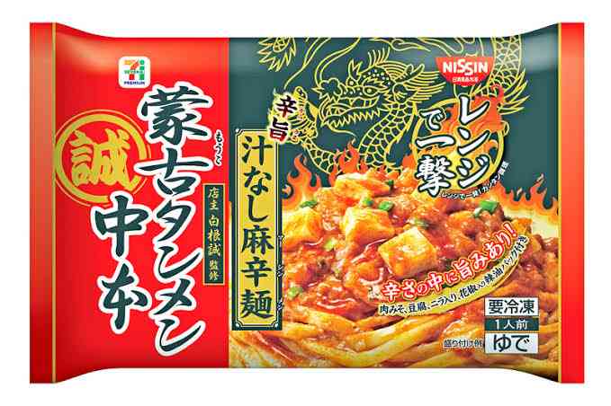 おすすめの辛い食べ物