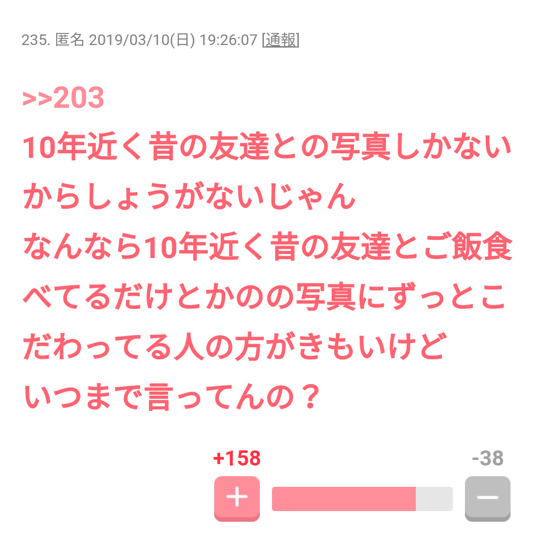 【余計なお世話】有名人の結婚相手を真剣に考えるトピ