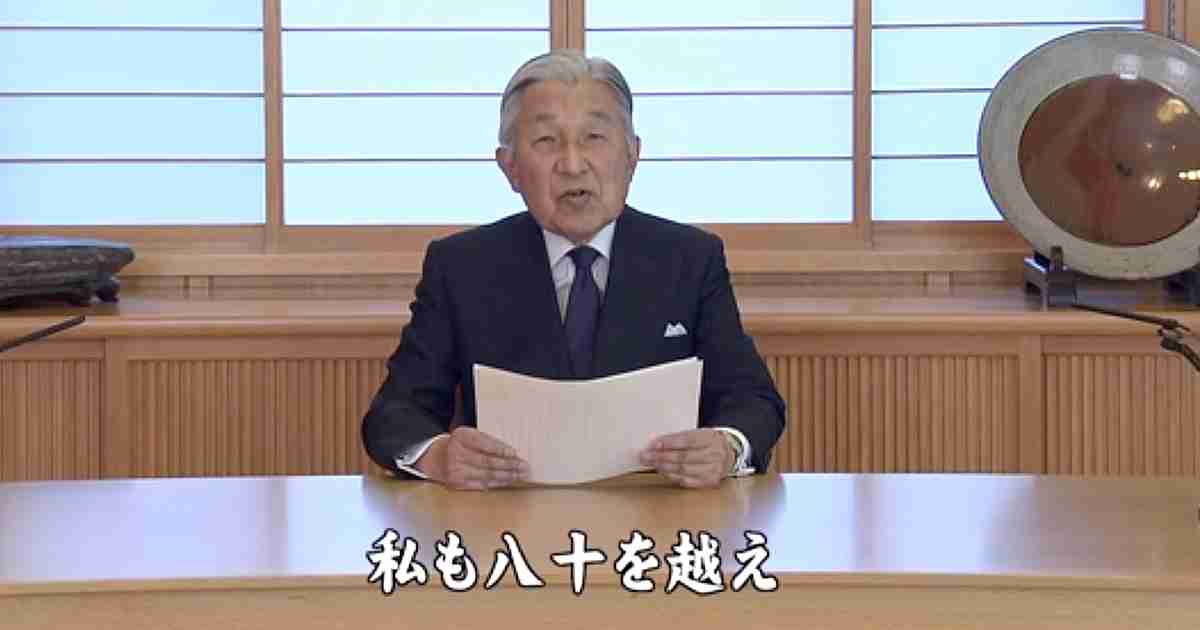 宮内庁の完全勝利!?天皇陛下「お気持ち」表明の舞台裏 | ＤＯＬ特別レポート | ダイヤモンド・オンライン