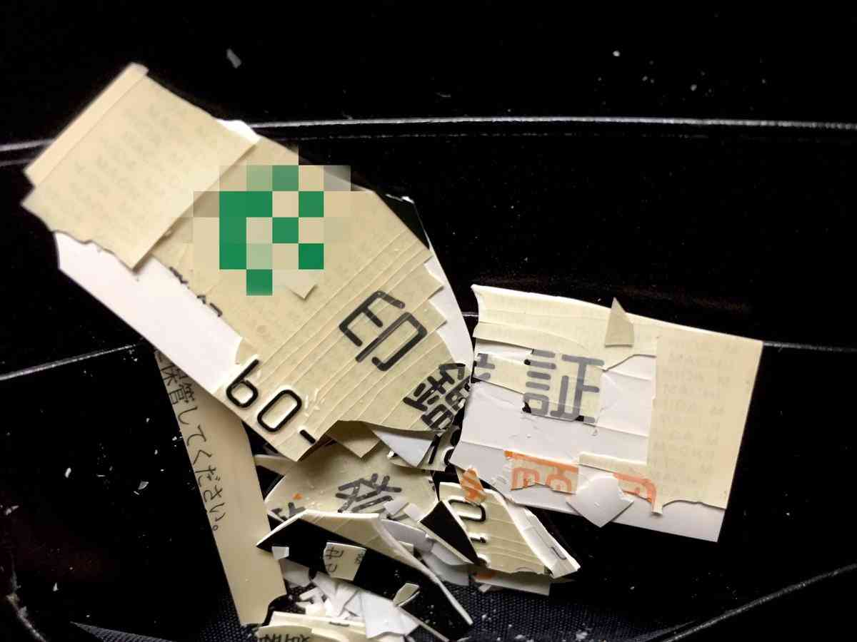 久しぶりに印鑑登録証を出したら粉々に砕けていた！なぜこんな事態が…その理由に驚き