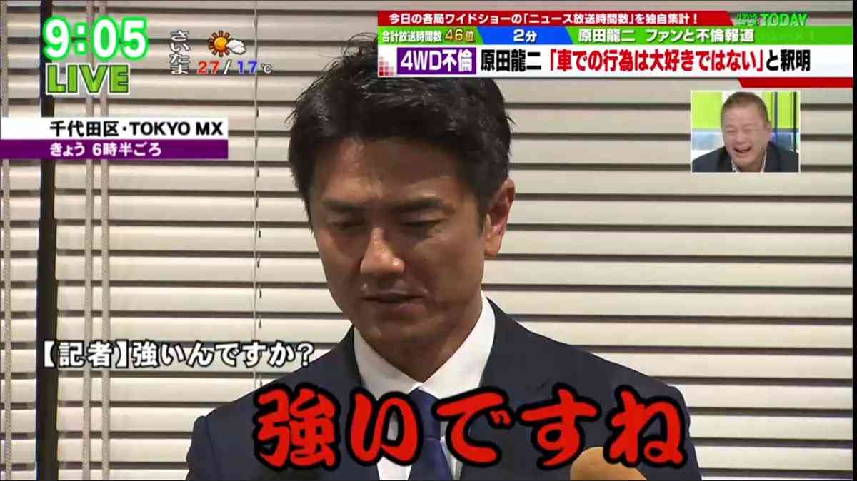「車中不倫」原田龍二、特番出演急きょキャンセル