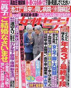 女性週刊誌のジャニーズ離れが進む？　「スキャンダル優先」で御用メディアも消滅か
