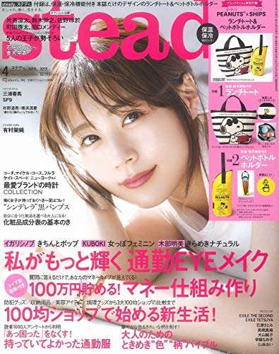 有村架純を研究したい(アンチ禁止)