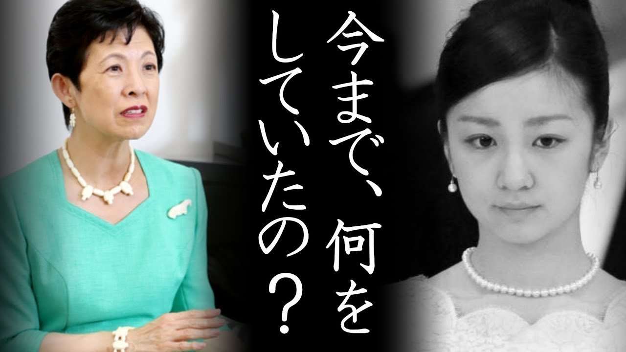佳子さまの英語スピーチの”驚きの内容”に久子さまも驚愕！ ♥ Amazing - YouTube