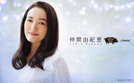 仲間由紀恵、公式ブログを開設「て〜げ〜気分でよろしくお願いします」 | ORICON NEWS