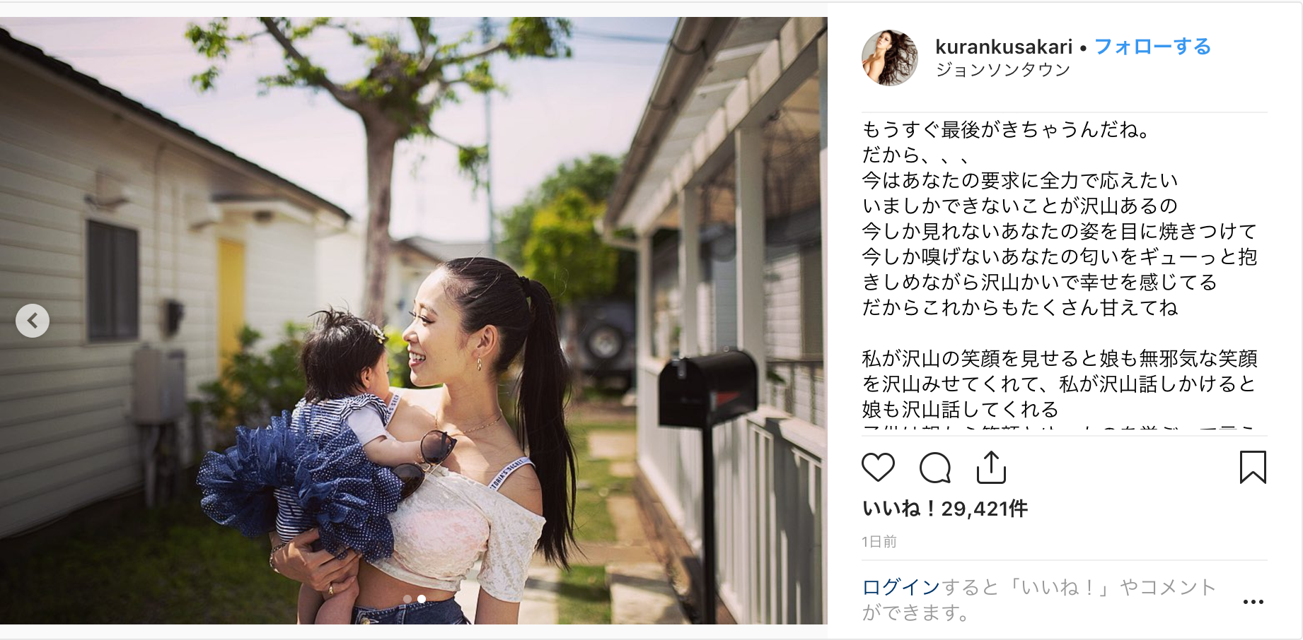 「もうすぐ最後がきちゃうんだね」紅蘭、愛娘へつづる想いに反響「素敵すぎます」「泣きそうになりました」