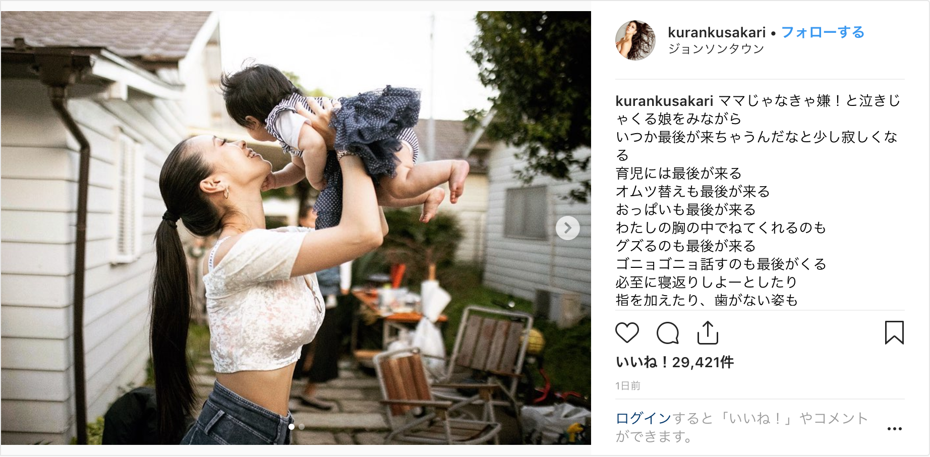 「もうすぐ最後がきちゃうんだね」紅蘭、愛娘へつづる想いに反響「素敵すぎます」「泣きそうになりました」