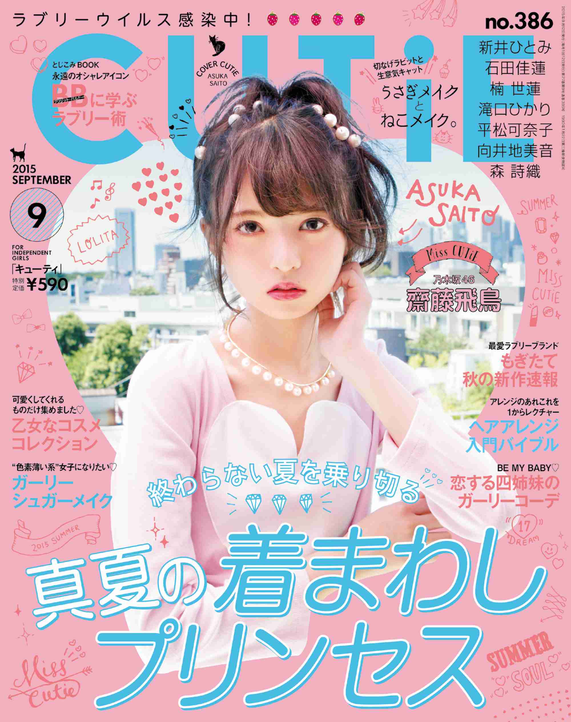 雑誌遍歴教えて！