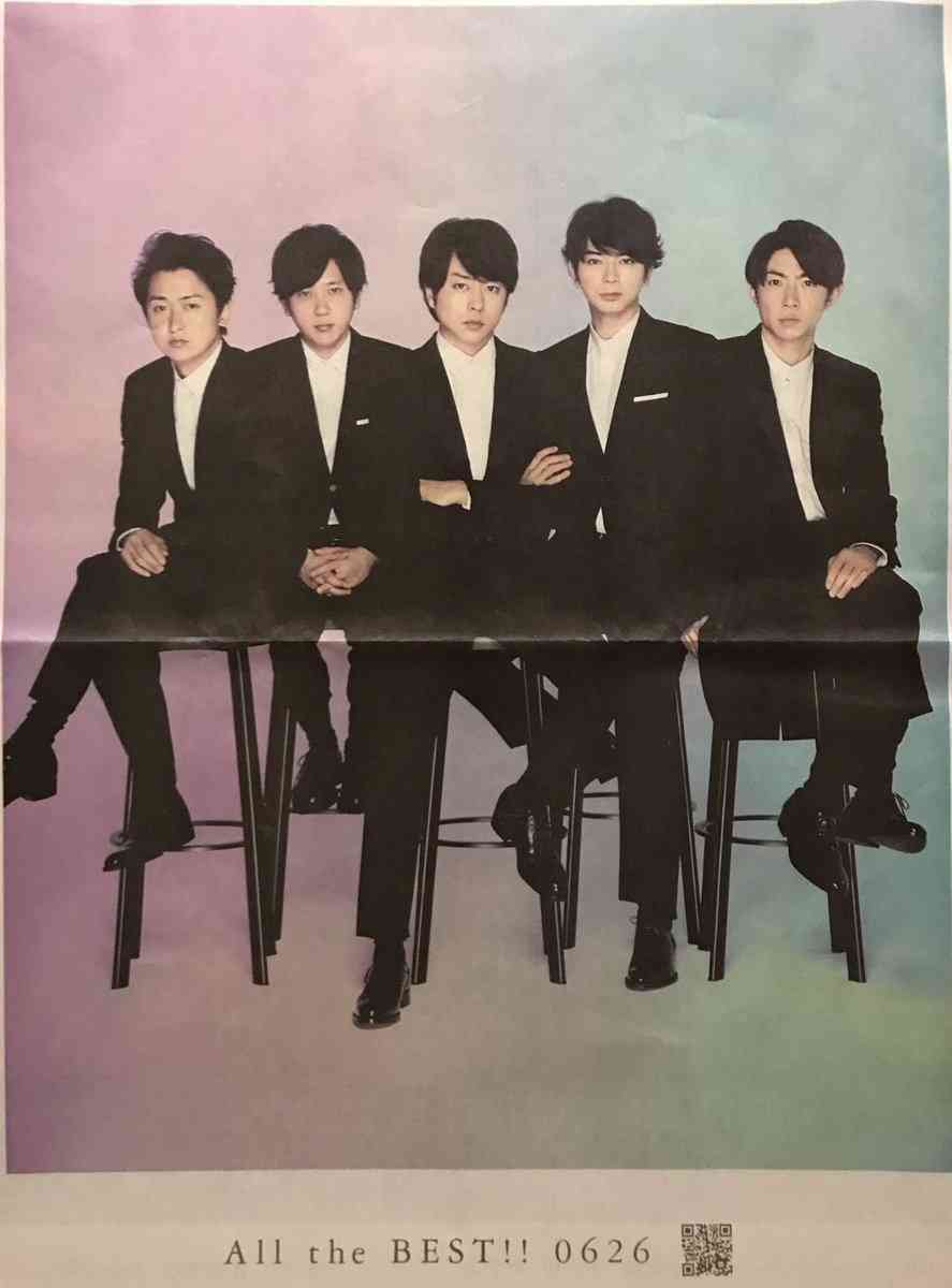 嵐、6月26日にオールタイムベスト盤発売　2020年末で活動休止