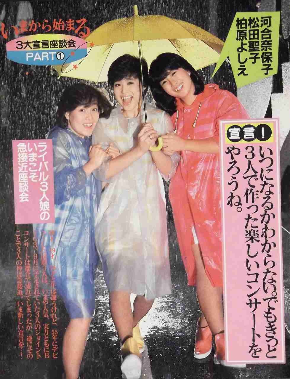 アイドルグループのセンターといえば