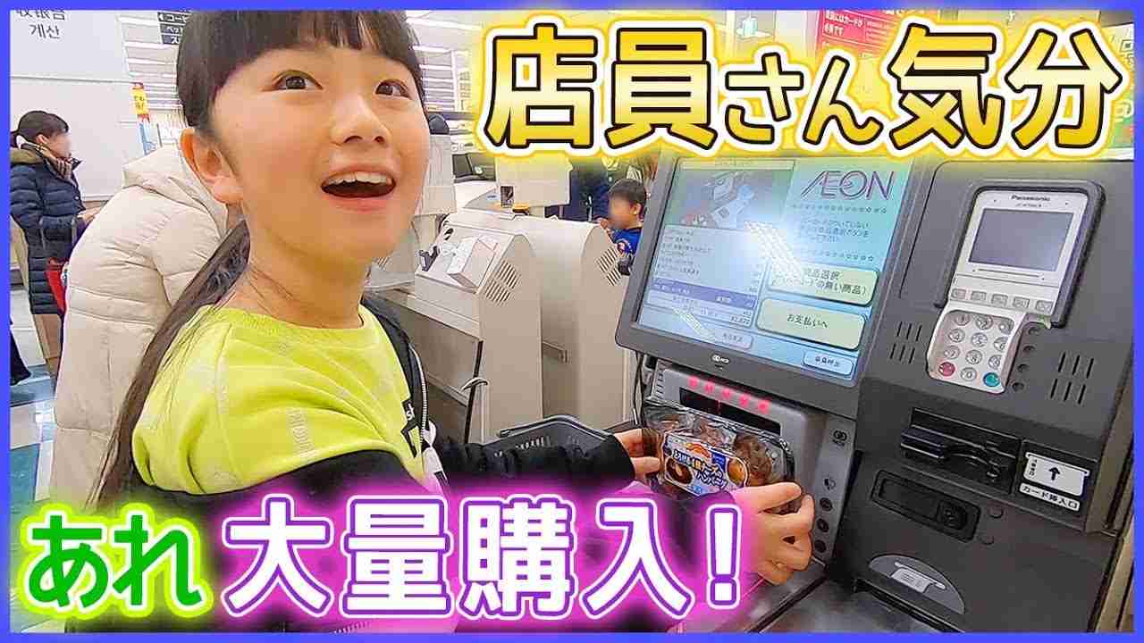 スーパーのセルフレジで気分は店員♪今日の晩ごはんとアレ大量購入♪ - YouTube