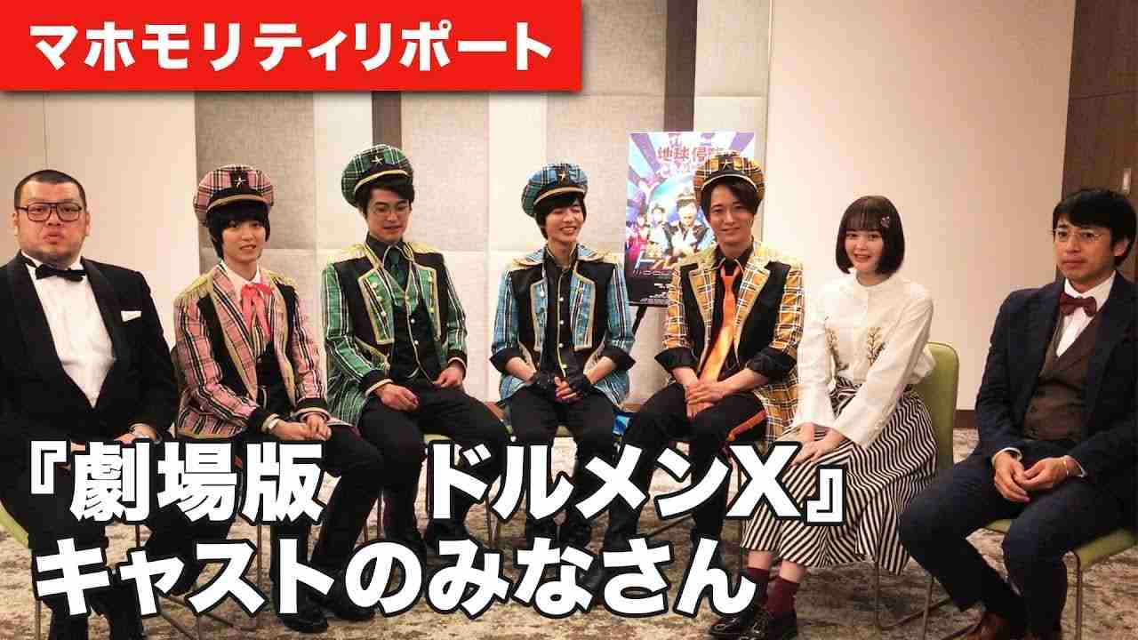 志尊淳はナルシスト！？『劇場版　ドルメンX』キャストのみなさんに直撃！：マホモリティリポート沖縄国際映画祭編 - YouTube