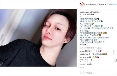 Matt、外国人モデルとの3ショットにフォロワー白旗「最強過ぎてコメントできません」