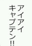 月手取り20万台前半の子育て世帯集まれ～！