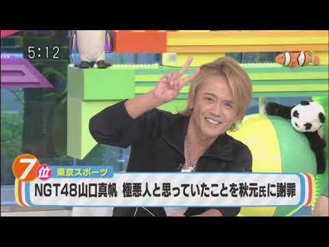 ５時に夢中！2019年05月03日 - YouTube