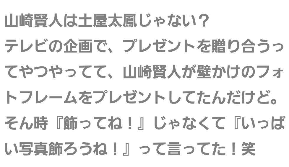 【余計なお世話】有名人の結婚相手を真剣に考えるトピ