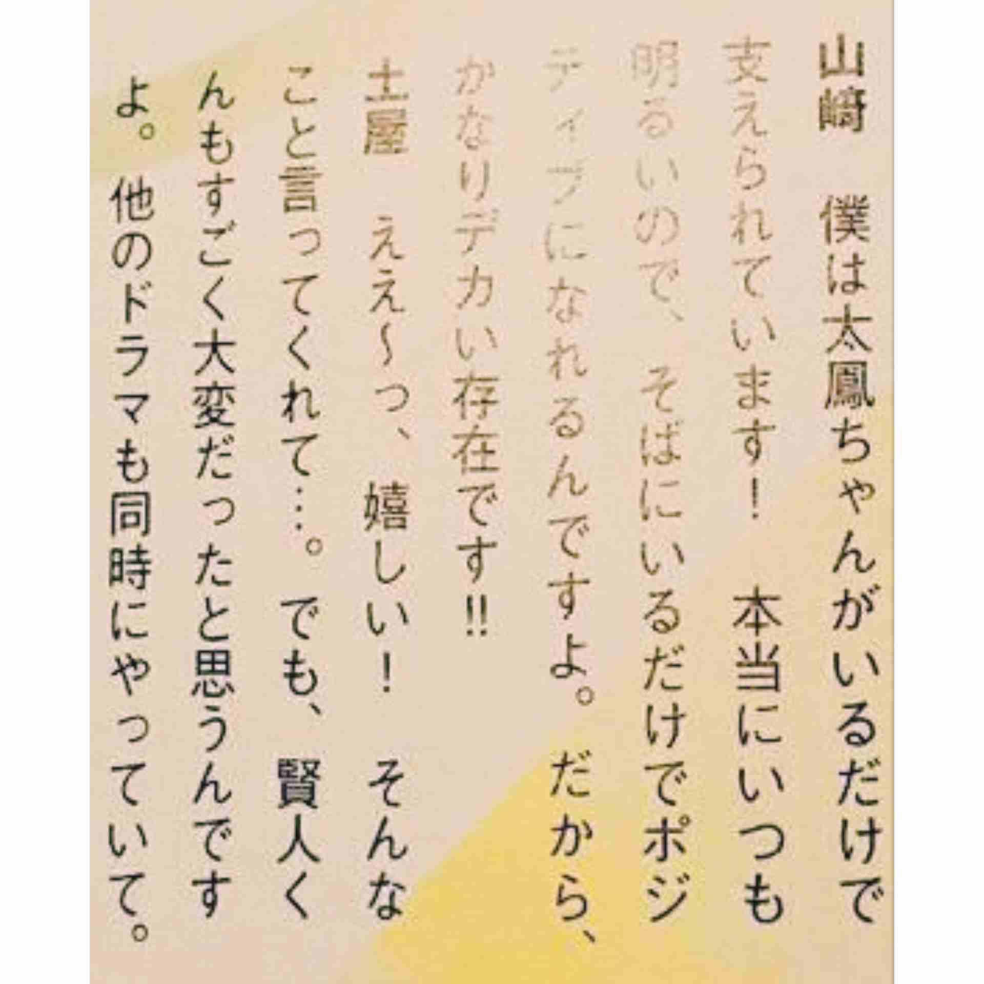 【余計なお世話】有名人の結婚相手を真剣に考えるトピ