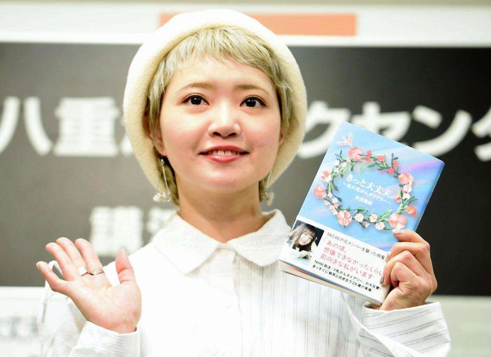 元SKE48矢方美紀　乳がん闘病本を出版…今後も病気と向き合いつつ活動