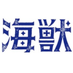 映画『海獣の子供』公式 on Twitter: "そして、ここで
明日5/10（金）解禁予定

#米津玄師 さんによる本作の主題歌『#海の幽霊』が使用されている、映画『#海獣の子供』第二弾予告編が初披露❗️

キャストの皆さんもご覧になるのは本日が初めてとのこと。
明日の解禁をどうぞお楽しみに…✨

#完成報告会見… https://t.co/z9ZWeBnxPN"