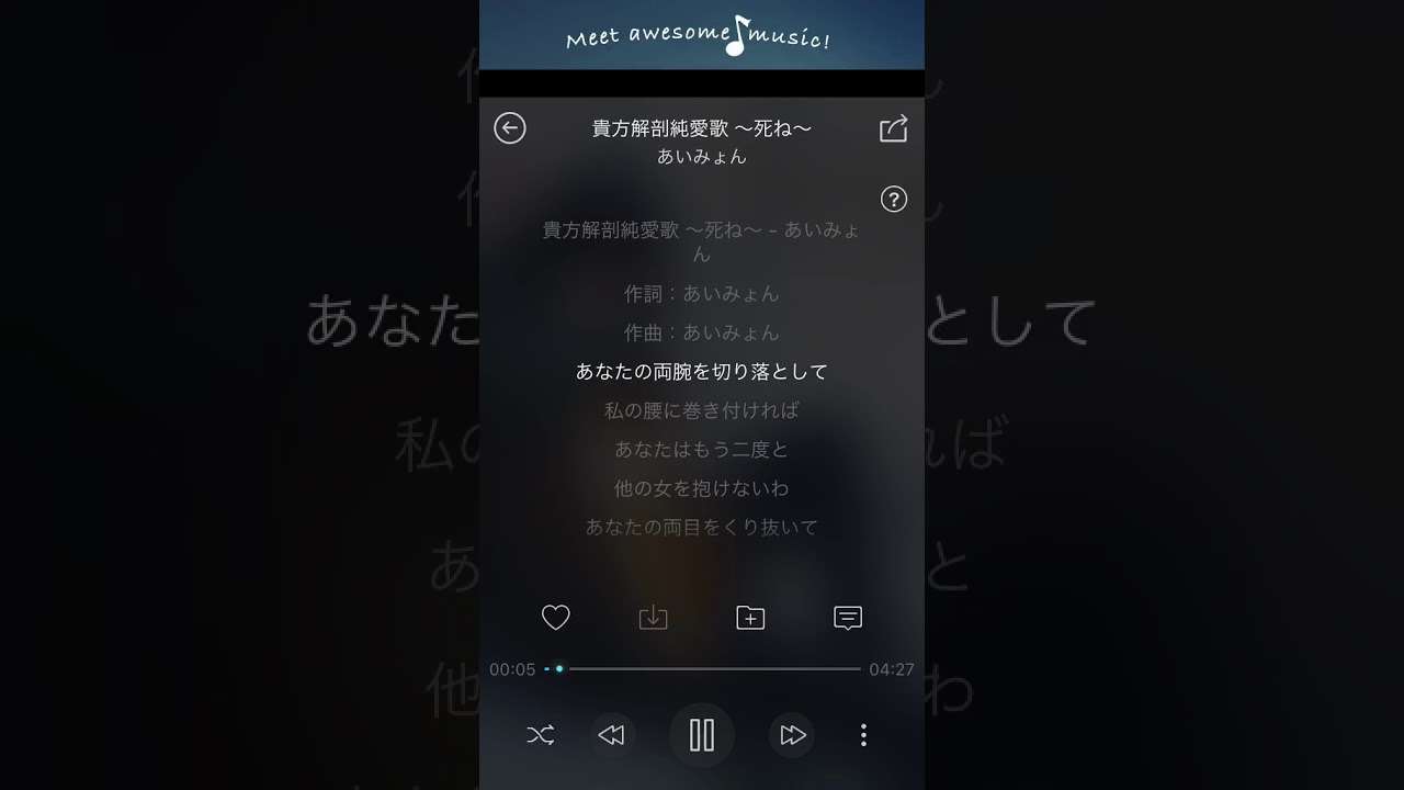 あいみょん / 貴方解剖純愛歌〜死ね〜 .歌詞付き - YouTube