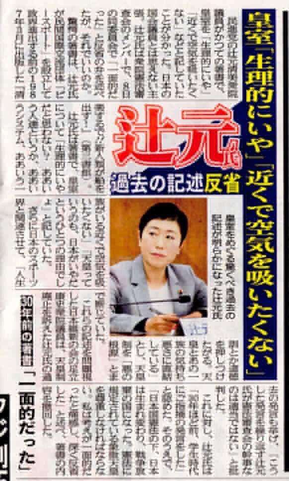 天皇陛下に「親しみ」82%　女性継承賛成79%、共同通信