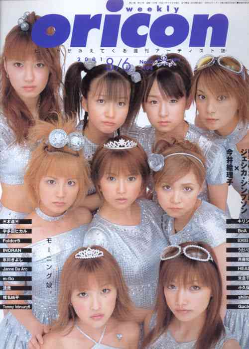 アイドルグループのセンターといえば