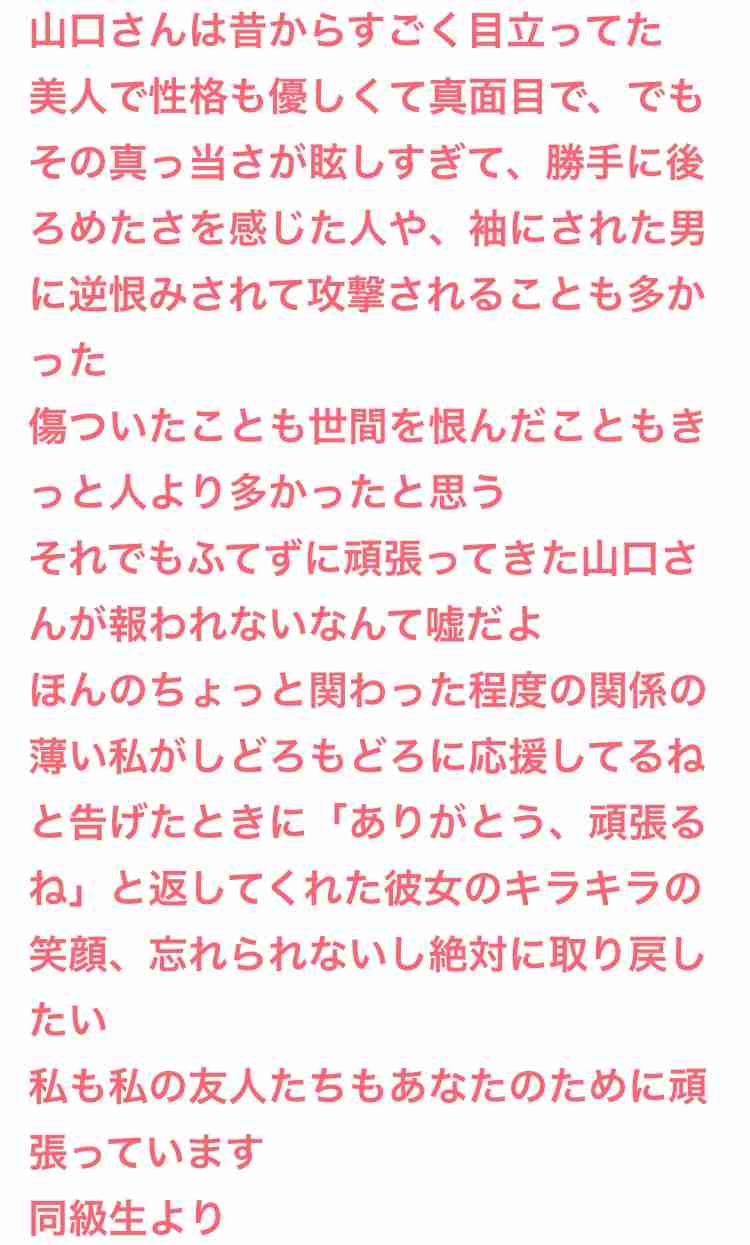 加藤浩次、NGT48山口真帆へ運営側の「会社を攻撃する加害者だ」に納得できず