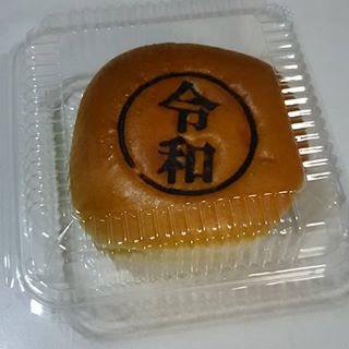 菓子パン好きな人