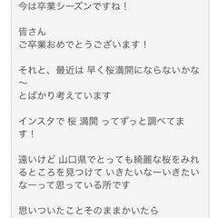 NGT48加藤美南が大炎上　山口真帆が映るテレビに「せっかくネイルしてるのにチャンネル変えて欲しい」
