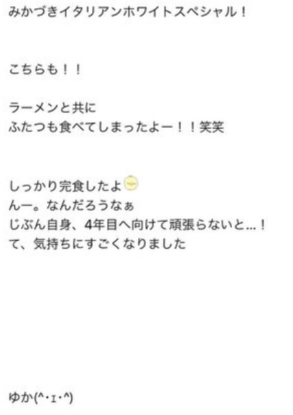 NGT48加藤美南が大炎上　山口真帆が映るテレビに「せっかくネイルしてるのにチャンネル変えて欲しい」